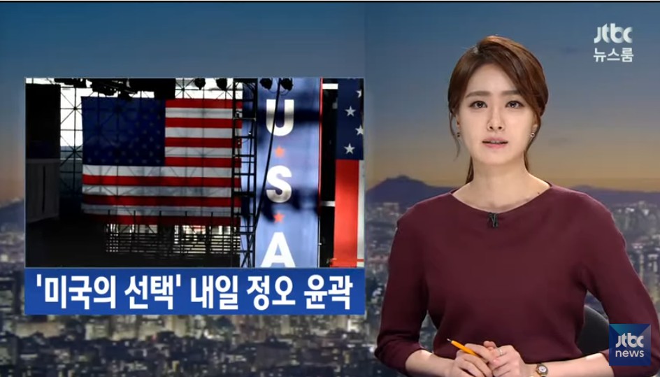 11월 8일 JTBC 뉴스 전반 요약 ( 뉴스 하나 하나가 버릴게 없네요 ). jpg30