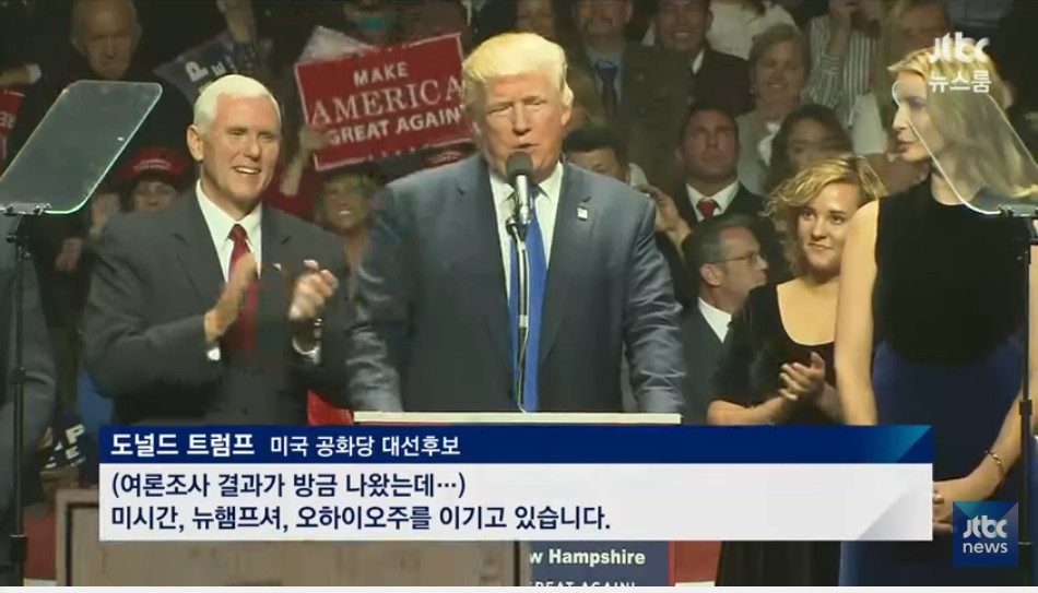 11월 8일 JTBC 뉴스 전반 요약 ( 뉴스 하나 하나가 버릴게 없네요 ). jpg32