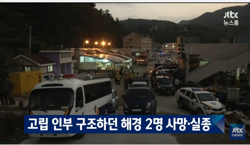 11월 8일 JTBC 뉴스 전반 요약 ( 뉴스 하나 하나가 버릴게 없네요 ). jpg35