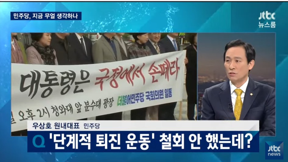 11월 8일 JTBC 뉴스 전반 요약 ( 뉴스 하나 하나가 버릴게 없네요 ). jpg4