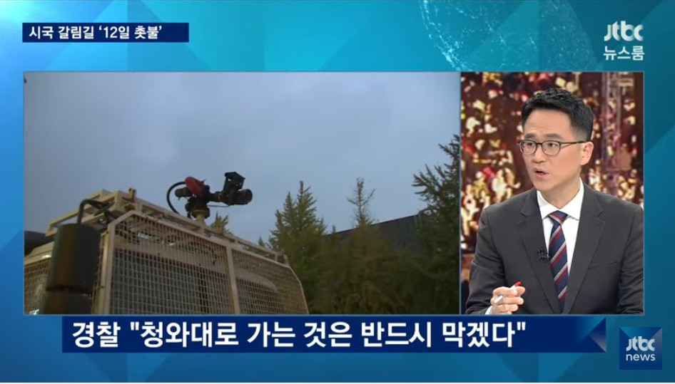 11월 8일 JTBC 뉴스 전반 요약 ( 뉴스 하나 하나가 버릴게 없네요 ). jpg7