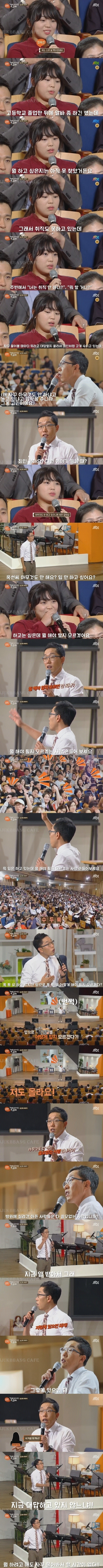 좋아요 340만개.. 김제동 새 일침 ..jpg1