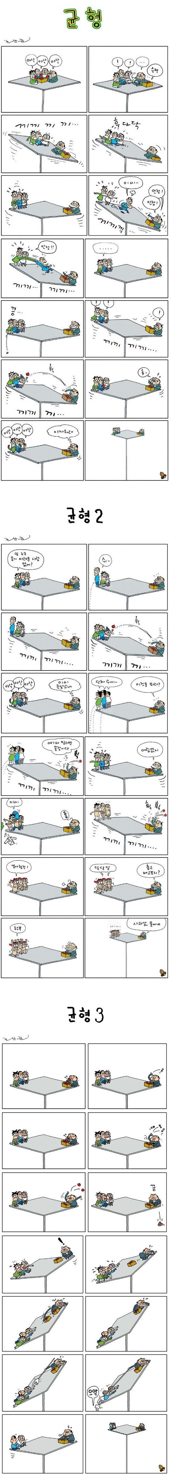 시사 만화 甲 인 듯 ㄷㄷㄷㄷ1