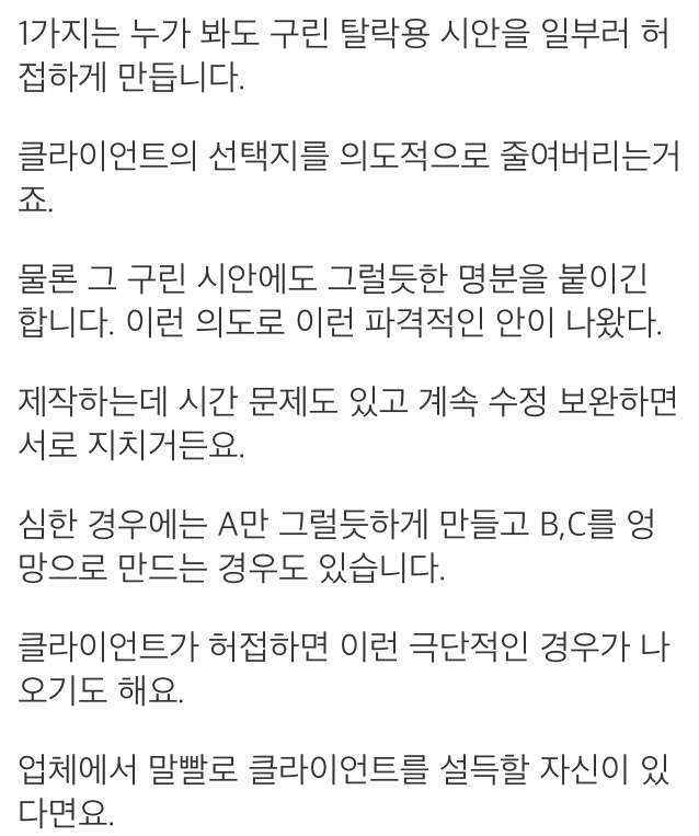 안철수 포스터 이제석이 작품 아닌거 예견한 엠파커...jpg5