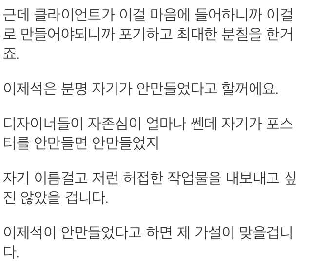 안철수 포스터 이제석이 작품 아닌거 예견한 엠파커...jpg8