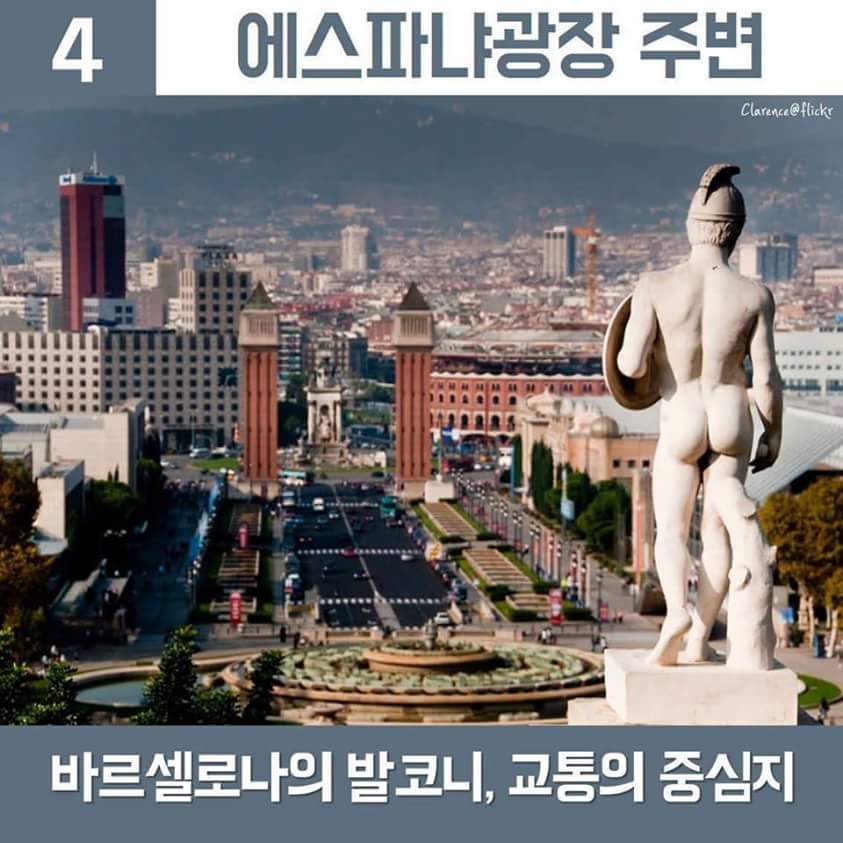 바르셀로나 숙소선택 튜토리얼 (스압)11
