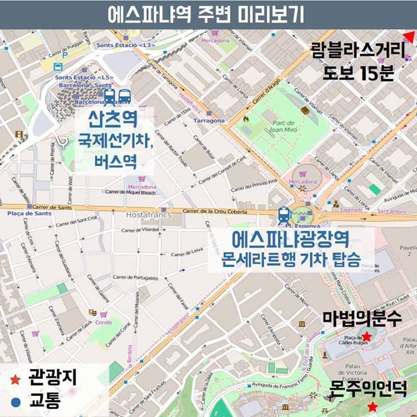 바르셀로나 숙소선택 튜토리얼 (스압)13