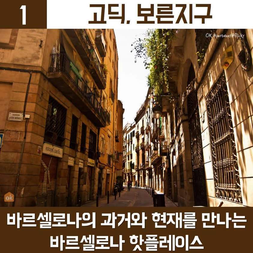 바르셀로나 숙소선택 튜토리얼 (스압)3