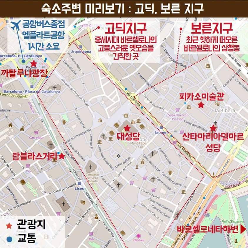 바르셀로나 숙소선택 튜토리얼 (스압)5