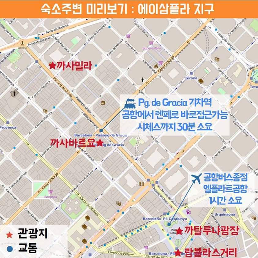 바르셀로나 숙소선택 튜토리얼 (스압)8