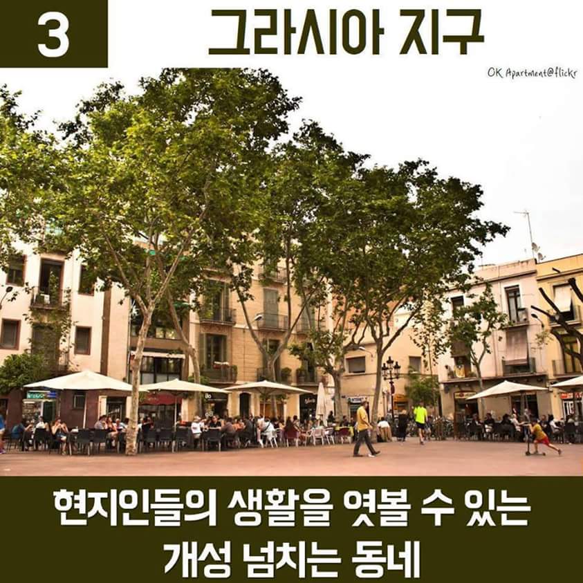 바르셀로나 숙소선택 튜토리얼 (스압)9