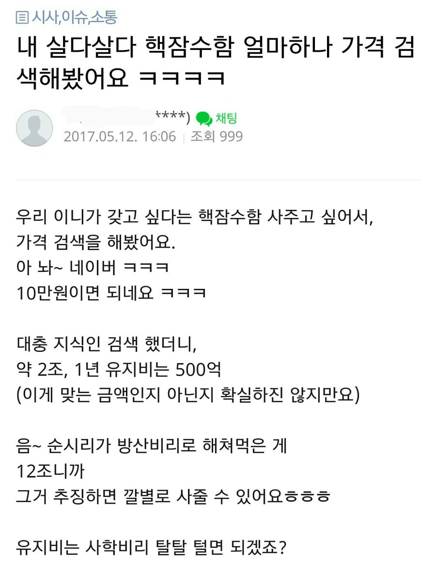 이니 아줌마 팬.jpg1