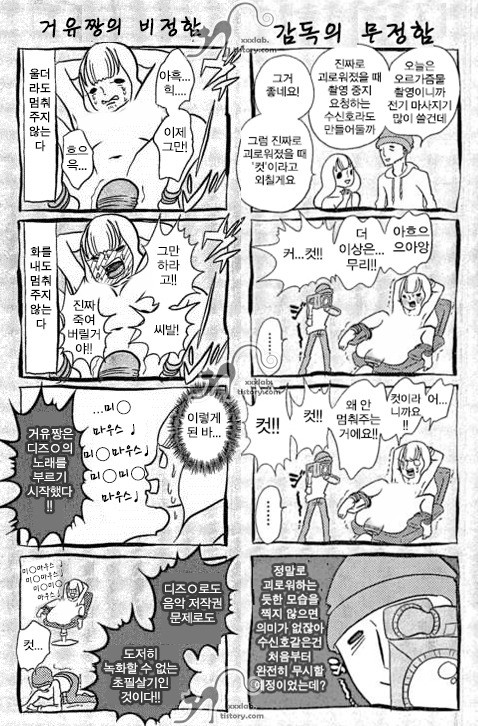 AV배우의 마지막 요령.jpg1