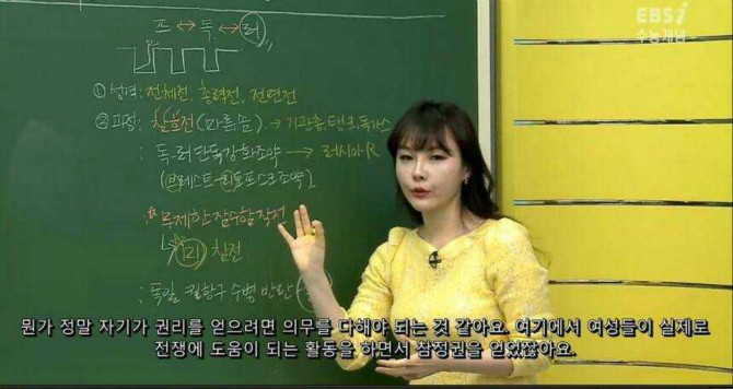 메갈년들에 일침을 가한 쎅쉬한 선생님3