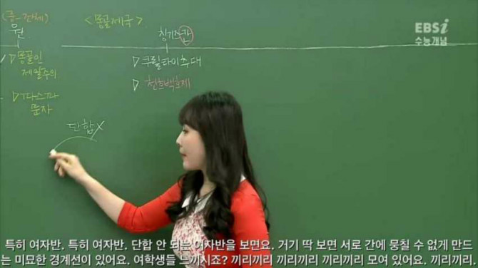 메갈년들에 일침을 가한 쎅쉬한 선생님8