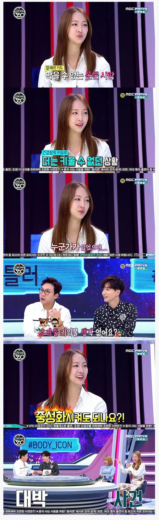 탁재훈에 색드립 날리는 다솜.jpg1