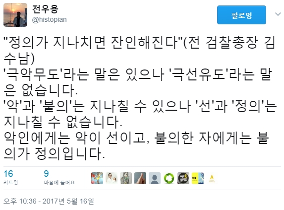 전우용 학자 팩폭 ㅎㄷㄷ하네요.jpg1