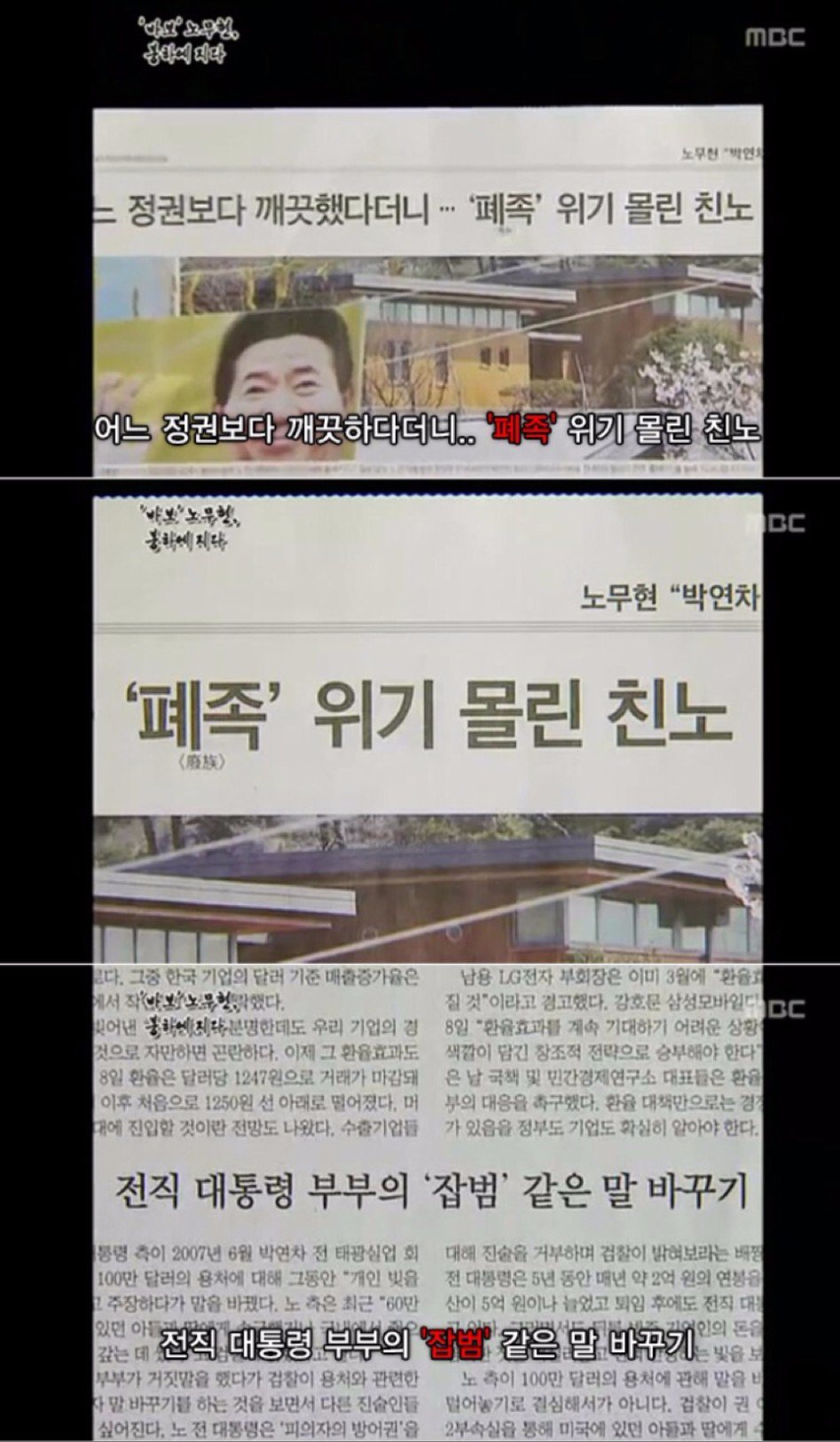 문빠들이 칼춤을 추는 이유, 한겨레 경향 오마이에게 경고합니다.jpg14