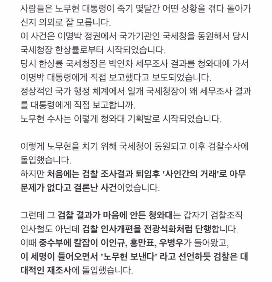 문빠들이 칼춤을 추는 이유, 한겨레 경향 오마이에게 경고합니다.jpg39