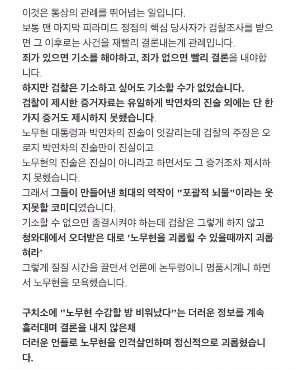 문빠들이 칼춤을 추는 이유, 한겨레 경향 오마이에게 경고합니다.jpg40
