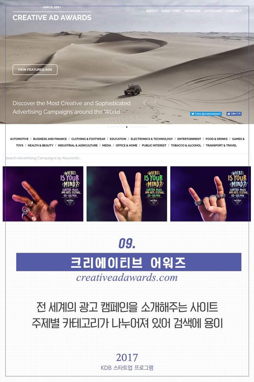 기획자들이 즐겨찾는 자료조사 사이트 10선10