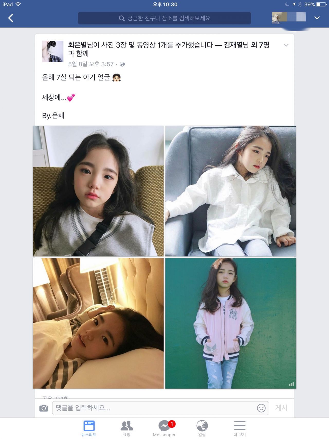 애비가 딸바보일 확률 100% . jpg1