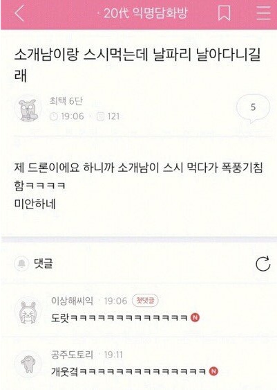 ㅊㅈ의 소개팅 후기1
