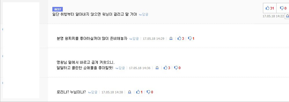 ㄹㄹㅇ 북유게 멸망각3