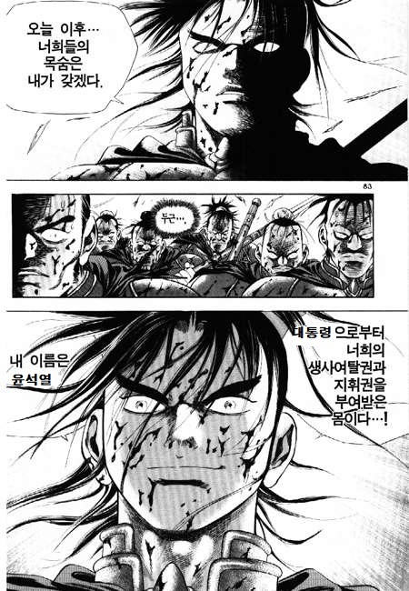 윤석렬의 발령을 전해들은 검찰의 느낌.jpg1