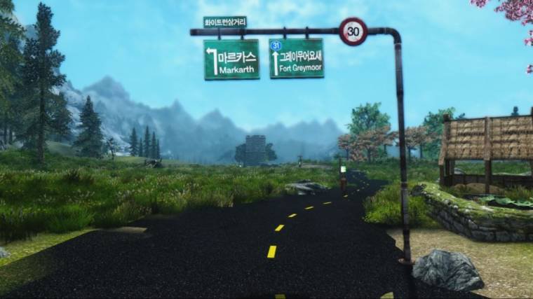 스카이림 새마을 운동2