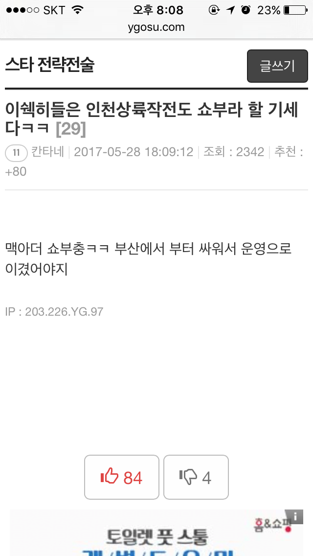 스타크래프트 전략으로 이기면 실력 아니다 라고하는애들한테 팩폭한 와고…1