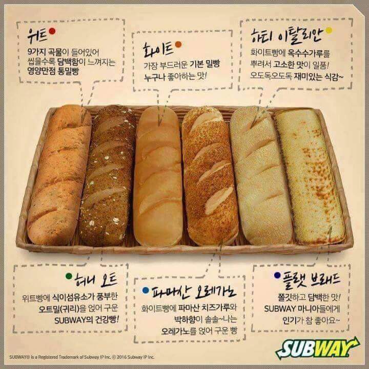 서브웨이 꿀조합5