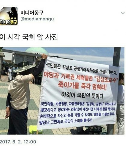 펌) 어제자 국회 앞 사진.jpg1