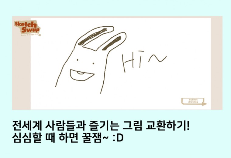 심심할 때 들려보세요6