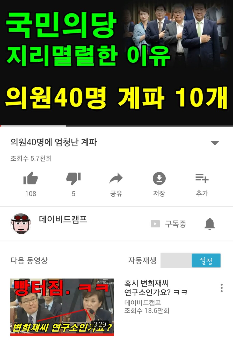 국민없당 지리멸렬한 이유.jpg1