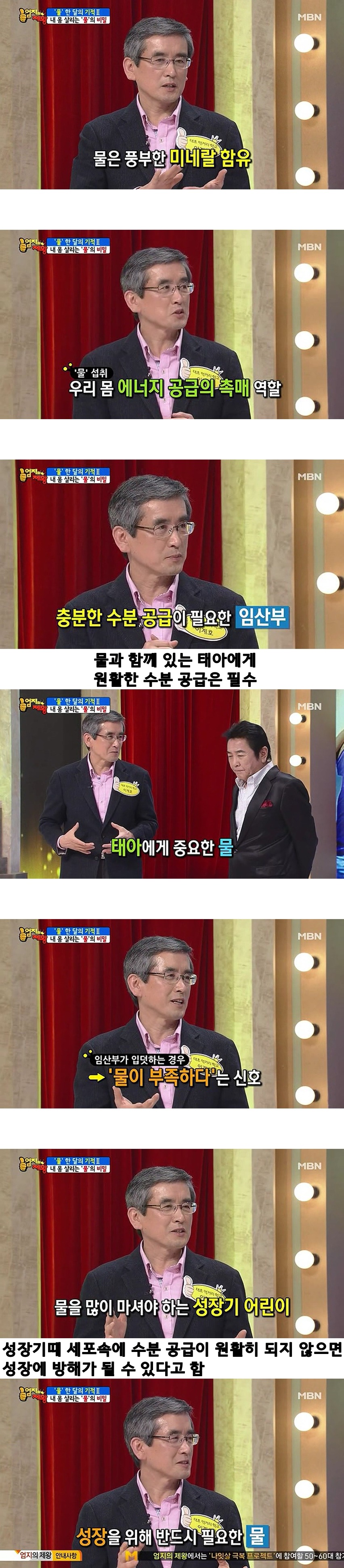 우리가 물을 자주 마셔야 하는 이유3