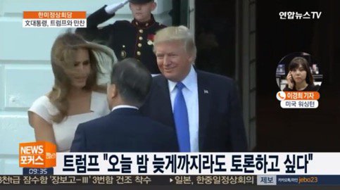문재인 트럼프 몇개 재미있는 사진.JPG4