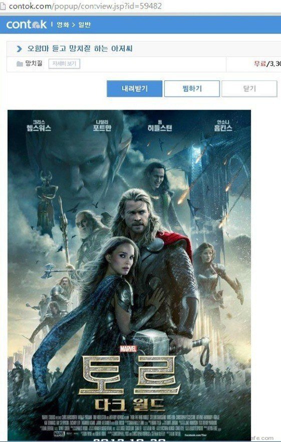 불법 단속을 피하기 위해...2