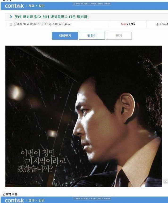 불법 단속을 피하기 위해...3