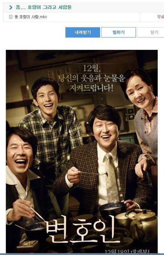 불법 단속을 피하기 위해...4