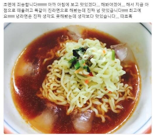 냉라면 레시피.jpg2