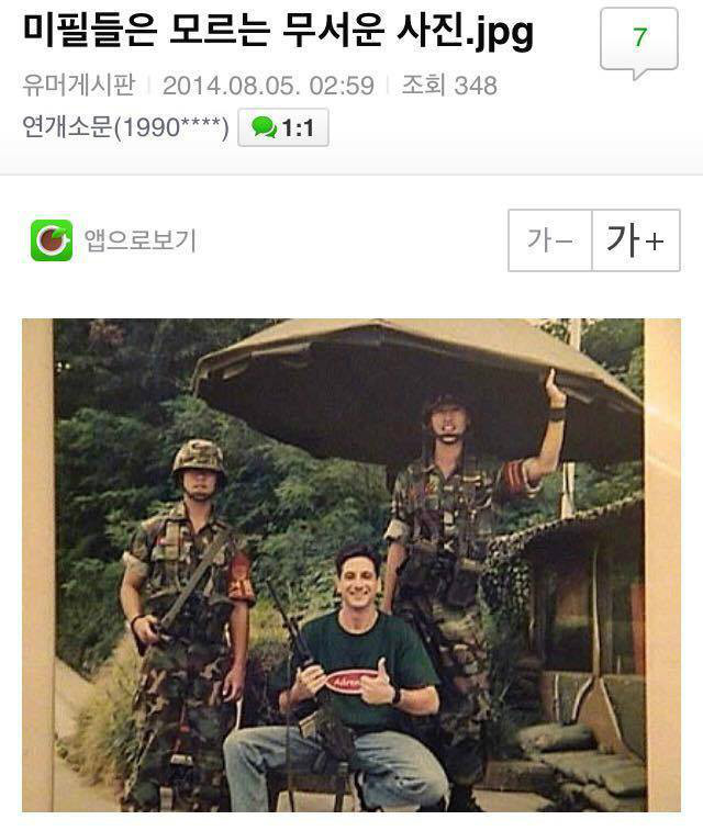 미필은 모르는 무서운 사진.JPG1