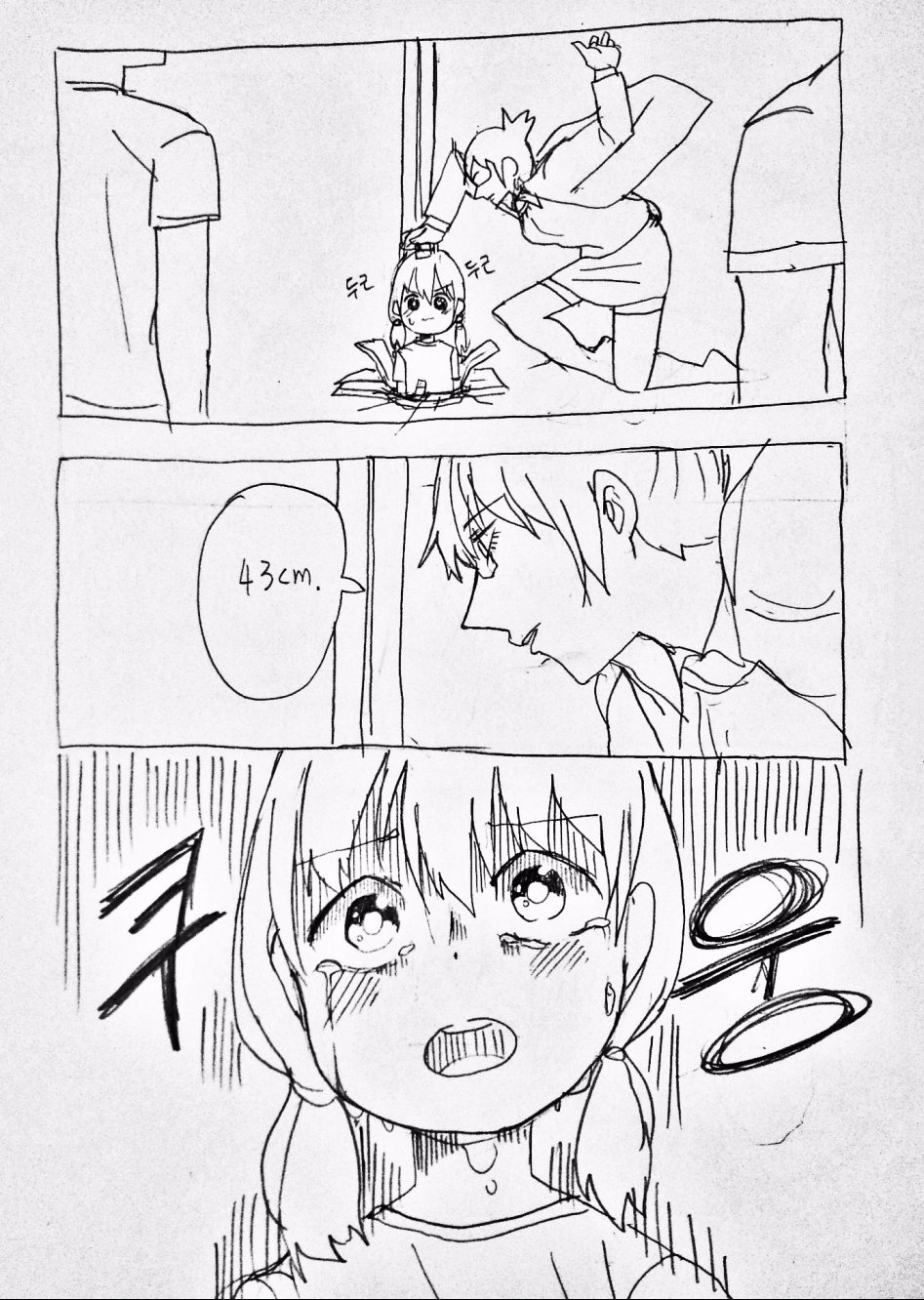 여자아이 키 재는 만화.jpg2