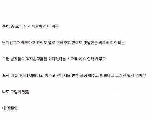 솔직히 남자친구 있는 여자 뺏기 쉬움ㅋㅋ.jpg2