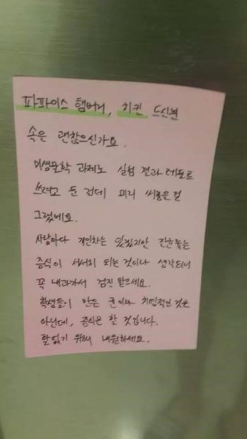 남의거 훔쳐먹은 자의 최후1