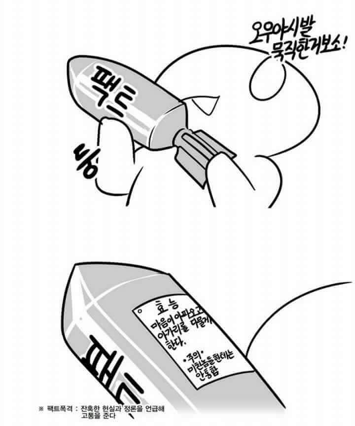 하버드 교수의 패미들에개 팩폭 ㅎㄷㄷ3