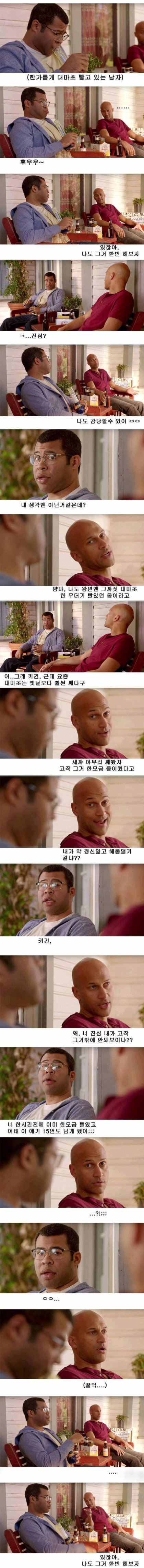 있잖아, 나도 그거 한 번 해보자1
