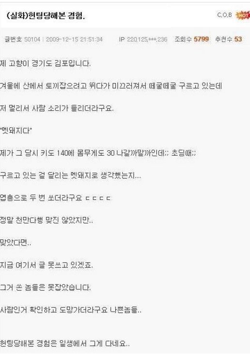 헌팅당해본 경험1