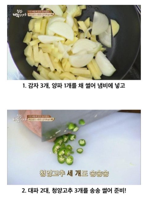 개존맛이라는 백선생 감자짜글이.jpg2