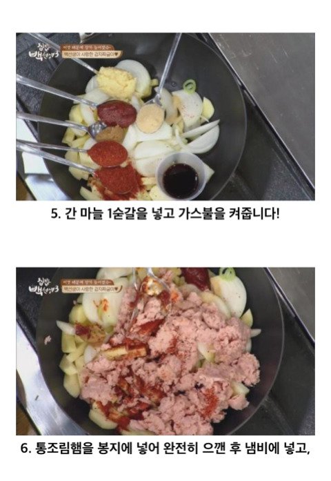개존맛이라는 백선생 감자짜글이.jpg5